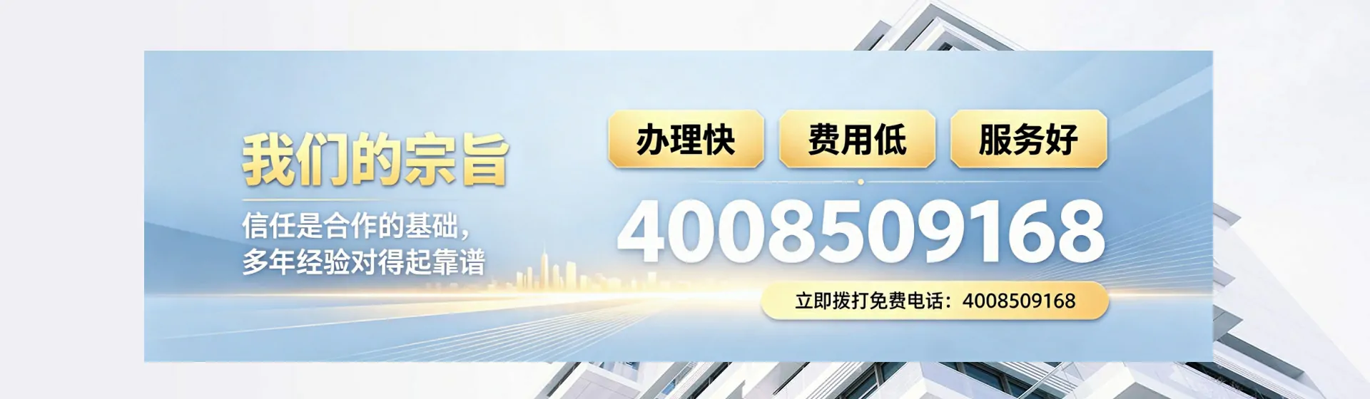 烟台分站首页横幅
