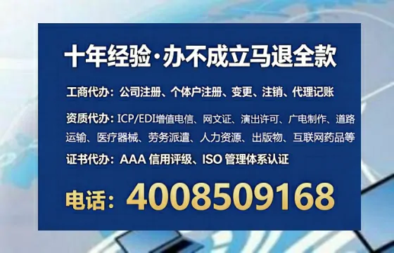 烟台个体户注销全流程详解:避坑指南与高效代办建议