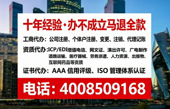 烟台办理SP、IDC、ISP、CDN、呼叫中心、VPN电信经营许可证的全面指南与实战经验分享