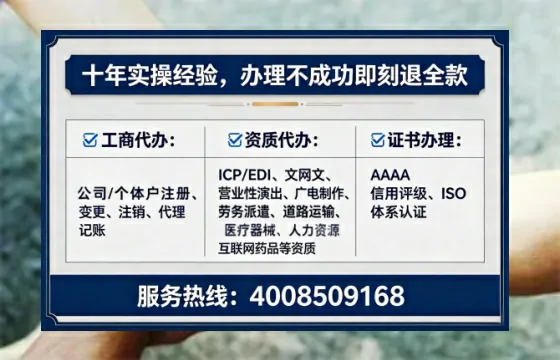 烟台办理SP、IDC、ISP、CDN、呼叫中心、VPN电信经营许可证的全面指南与实战经验分享